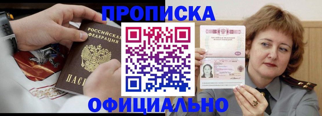 временная регистрация надежно в Чегеме