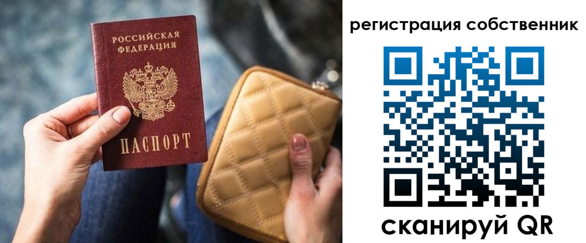 прописка в квартире в Чегеме