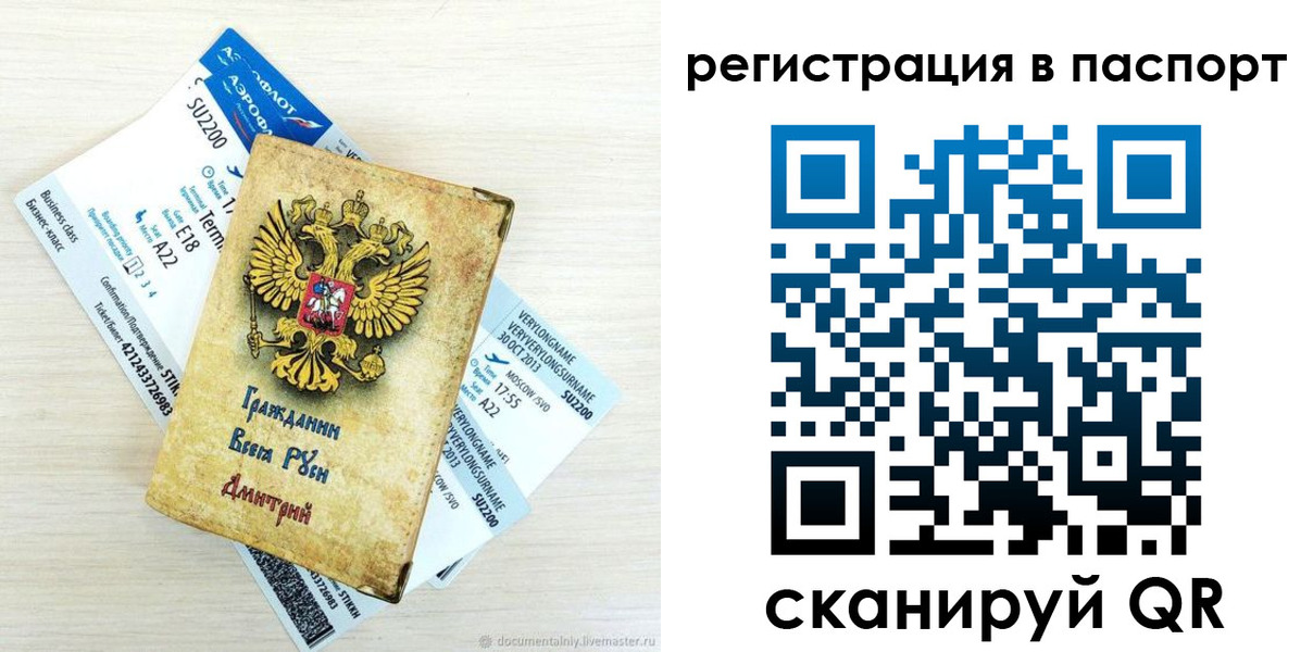 временная регистрация для всех в Чегеме