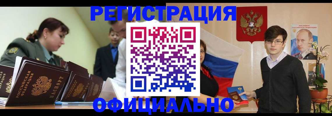 прописка в квартире в Чегеме