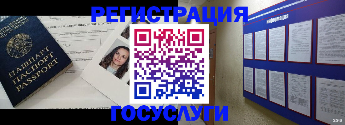 временная регистрация для всех в Чегеме