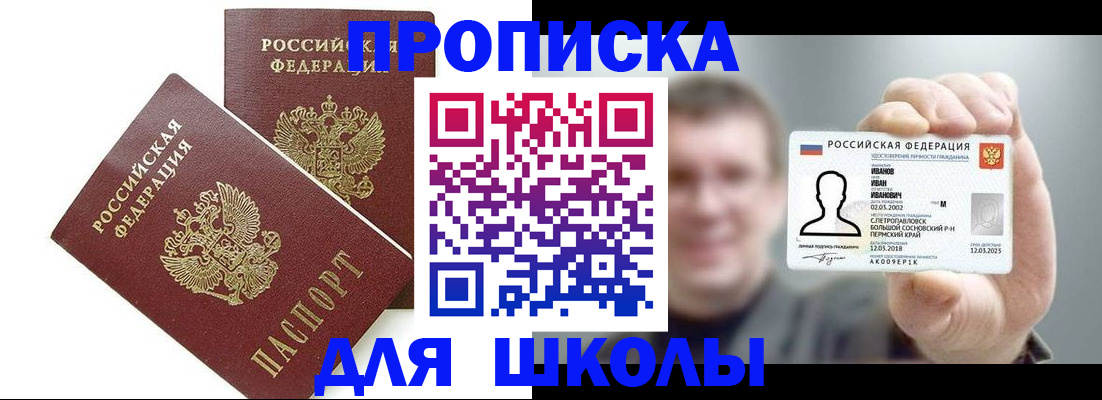 временная регистрация в Чегеме