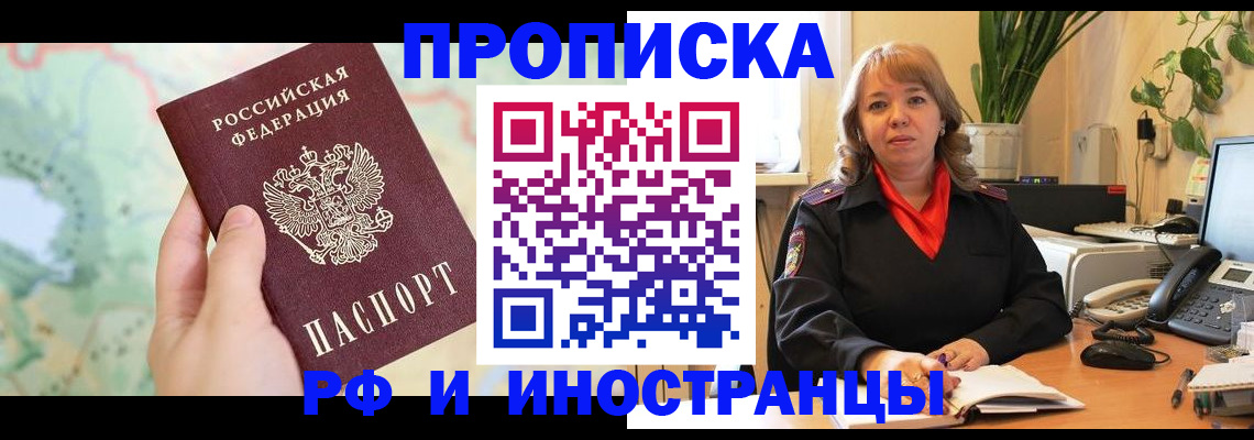 прописка для школы в Чегеме